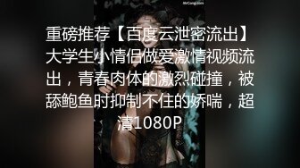 【偷走一头猪】明星脸几万粉丝小网红，清秀女神~长腿骚舞~道具黑牛~逼会下蛋，走在街上回头率肯定高 (1)