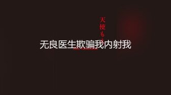 【黑人会所莞式大电影】黑人老外留学生和技师小姐姐的故事 黑白双色交合一起反差强烈 持续输出爆操 高清源码录制