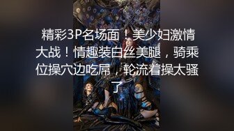  漂亮黑丝美女 骚逼痒了 自摸不过瘾 求鸡吧插入 无毛鲍鱼水多还挺紧