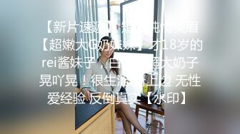 【2_2】爱吃大鸡巴的骚表弟,趁他爸妈不在家好好满足他