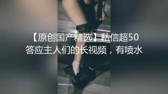  ED Mosaic 20岁丰满的女大生私讯我想尝试多人玩群P 那先从4P开始吧1