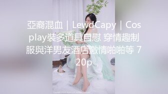 X推網紅少女-軟萌兔兔醬-收費視圖包,可愛學妹與老板壹起出差50P+1V