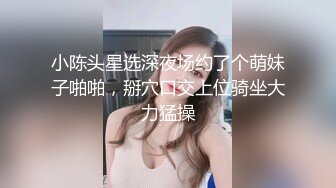 揭阳年轻妹子在东莞爱爱做了三次国语对白