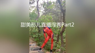 《字母圈牛逼大神极限调教阴环骚母狗系列》膀胱注射+充气肛塞+按摩棒+开叉大头肛塞三管齐下瞬间高潮