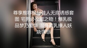 尊享推荐极品佳人无底诱惑套图 宅男必收藏之物！爆乳极品梦乃爱华 湿身豪乳撩人妖娆诱惑