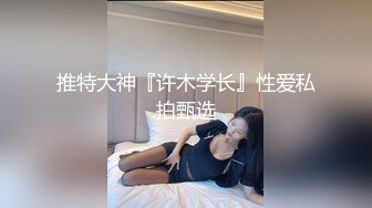 【极品反差婊】超美黑丝反差婊被学长爆艹，完全不当人，直接被艹得死去活来，哇哇大叫！[946.08M_MP4_00_17_49_XN]