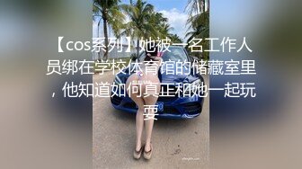 《顶级女神☀️重磅泄密》露脸才是王道！高颜长腿极品身材外围绿茶婊【野马】定制~洗澡紫薇打炮全自动你的女神有钱人的母狗 (8)