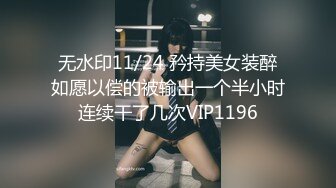 12/24最新 满美女露脸自慰巨乳大奶道具自慰特写超粉嫩阴户VIP1196