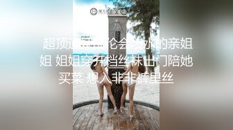 云盘高质露脸泄密！渣男分手求和被拒，怒爆活泼开朗前女友性爱露脸自拍，野战口活啪啪各种淫态，非常反差