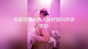 【新片速遞】蒙娜丽莎摸向那迷人的深处，旺盛的洞口，呼吸急促的呻吟+性舞，抵抗不住了！