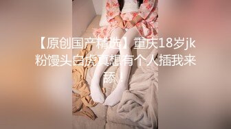 《震撼❤️精品核弹》顶级人气调教大神【50度先生】最新私拍流出，花式暴力SM调教女奴，群P插针喝尿露出各种花样