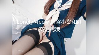 《极品女神反差泄密》最新流出万狼追踪P站OF华人淫秽男女【苹果情侣】订阅，S级身材长腿翘臀各种无套啪啪，画风唯美 (20)