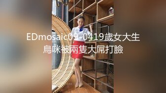 ♡♥【爆乳横行☆重磅天下】♡♥前KPOP女团练习生下海 大奶子真是风韵无限 深喉裹屌 爆炸天际的骚逼诱惑 高清1080P原版 (3)