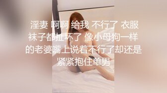 《百度云泄密》已婚人妻和别的男人偷情 被老公发现愤而曝光