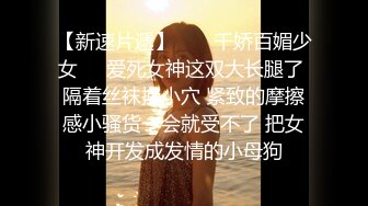  【极品抖音 稀缺资源】最新《疯狂抖音7》美女大尺度无下限 作死露B露毛内裤 薄丝无内裤极品美女 高清720P版