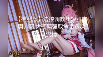 ✨越N美乳美臀模特「chibi1311」OF私拍合集 索道啪啪、勾引闺蜜男友、打的自慰等剧情【第三弹】(8v) (4)