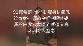 国产麻豆AV MD MD0058 女同事援交 林思妤