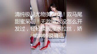 极品女神级的性感大长腿小姐姐丰腴肉体享受肆意大力抽插