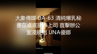 TM0154.虞姬.小姨是我新片的女主角.天美传媒