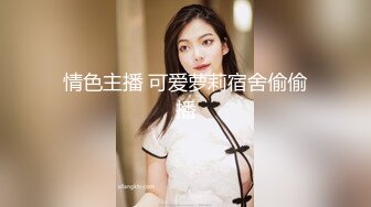 《最新重磅新瓜速吃》终于露了！万元定制网易CC星秀代言人极品女皇后【白妖妖】很多人想要的最大尺度骚舞露逼道具紫薇~炸裂