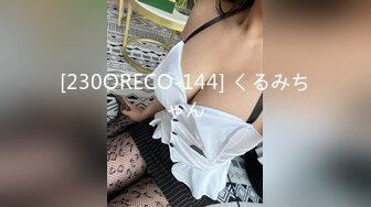 九头身168CM网红骚女 小奶狗炮友操逼 跳蛋振动棒插穴 主动骑乘位猛坐