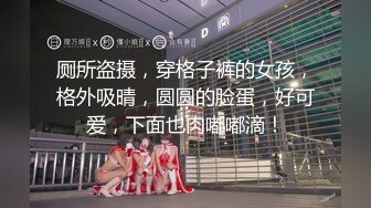 《頂級女神☀️最新啪啪》露臉才是王道！極品巨乳肥鮑外圍綠茶婊【顧靈曦】私拍，口交打炮全自動妳的女神有錢人的母狗～原版高清 (3)