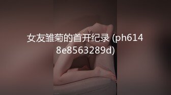 极品少女颜值女神！自己摸奶抠逼 逼毛又黑又密 吃鸡啪啪 舌吻69互舔~无套射一身 被干的翻白眼 (2)