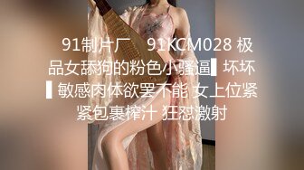 软萌甜美00后可爱萌妹【QQ糖小朋友】 白虎小萝莉出轨男友，被金主爸爸调教深插！大屌撑满润滑湿暖蜜穴