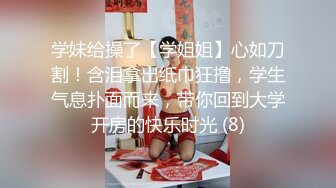 【新片速遞】  【迷奸睡奸系列】❤️极品小美人被迷晕❤️被人各种玩弄，还用矿泉水瓶子插逼玩弄！[512.02M/MP4/00:10:24]