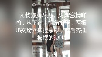 【90后夫妻爱交换】良家换妻4P淫乱相约酒店，大胸人妻被插，对白精彩 (2)