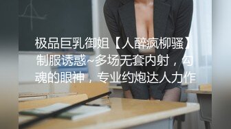 《硬核秘万人求购》真Q折磨性N On_lyFans推_特女N调J界天花板大佬POCA各种手法招式玩穴强_制喷潮妹子失控嗷嗷乱叫 (7)