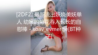  台湾女优初上场！极品身材黑丝美腿！干净无毛骚穴，情趣椅上舔逼，大屌男优爆操