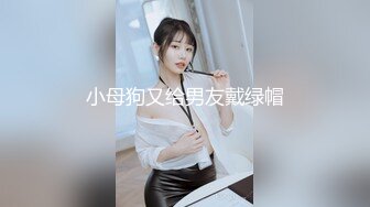  极品美女气质高挑挺拔上围，二女共侍一夫~交深喉舔蛋蛋吃奶子~各种姿势抽插爆操