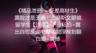 美魔女Ts鬼鬼：菊花灿烂，人美声音甜，肉棒那么长全插进去了，爽到前列腺喷尿，爱吃精液的有福了！！