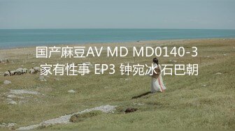 国产麻豆AV MCY MCY0013 新婚不久妻子换着玩 南芊允 沈娜娜