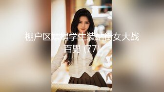 173CM高个极品女神  撸着JB深喉口交  抬腿侧入爆插小穴 搞得妹子受不了