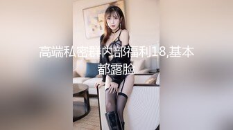 山东第一骚母狗 卖力口交后入肥臀 最后口爆