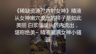 顶级SM调教大神【云舒S】✨圈养各种妹子日常多种方式SP虐阴侮辱责罚刺激感十足 (7)