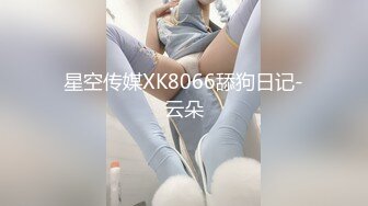 热门SPOP舞蹈工作室加密破解版，极品身材白皙女神【丽莎】露逼露奶情趣装顶胯摇摆挑逗，大长腿阴毛超级性感02 (7)