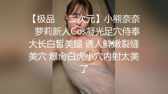 ⚫️⚫️强烈推荐，尤物身材颜值巅峰秀人波霸女神模特【朱可儿】无滤镜诱惑私拍，精油无内洗澡2K画面唯美诱人摄影师咸猪手