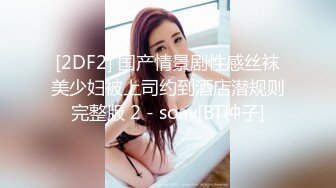 起點傳媒 性視界傳媒 QDYP010 趁妻子生病叫了個約啪妹 羽芮(壞壞)