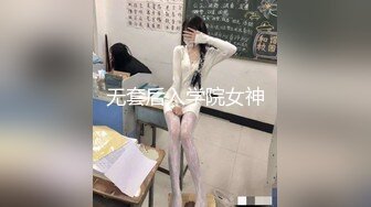 无套后入学院女神