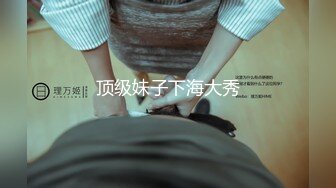 国产主播-极品身材高颜值-喵喵儿r【38V】 (1)