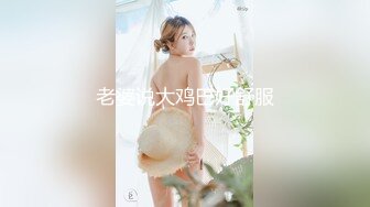 《SM调教✅臀控必享》电_报群最新流出大神【宇轩】的淫荡骚妻母G私拍各种性事第三季~扩张异物插入3P肛交各种极限操作 (12)