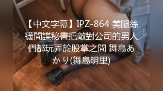 【重磅巨乳】极品网红『戴渃欣』最新与土豪啪啪露点道具插逼 清晰对白 土豪揉搓巨乳 娇喘呻吟 抽插特写 高清720P版