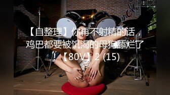 夜总会女厕全景偷拍几个时髦小姐姐各种姿势嘘嘘各种美鲍鱼完美呈现2 (2)