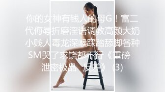 ✿风骚少妇✿内射反差淫荡人妻少妇有的女人看起来端庄，可一旦击碎她们内心的防线，她们就会变得疯狂