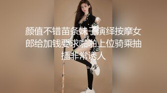 最新高端原創淫妻私密群內部福利 基本都露臉高質量美女！》資源尤為珍貴，請勿外傳 (9)