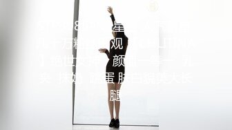 露脸清纯美少女『neko酱』私拍泄密童颜巨乳超极品身材，被大鸡巴爸爸当成鸡巴套子，被大肉棒操到合不拢腿  (8)