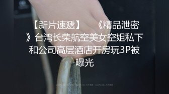 贫乳小奶子新人短发甜美嫩妹，三点式内衣拨开内裤掰穴